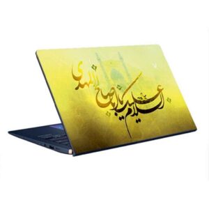 Ya Aba Salih al-Mahdi Laptop Skin – Geel
