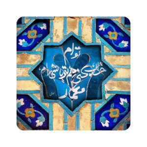 Decoratieve Perzische keramische tegel – De Architect (Blauw)