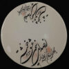 Perzische Theekop en Schotel - Eshgh Kalligrafie Design