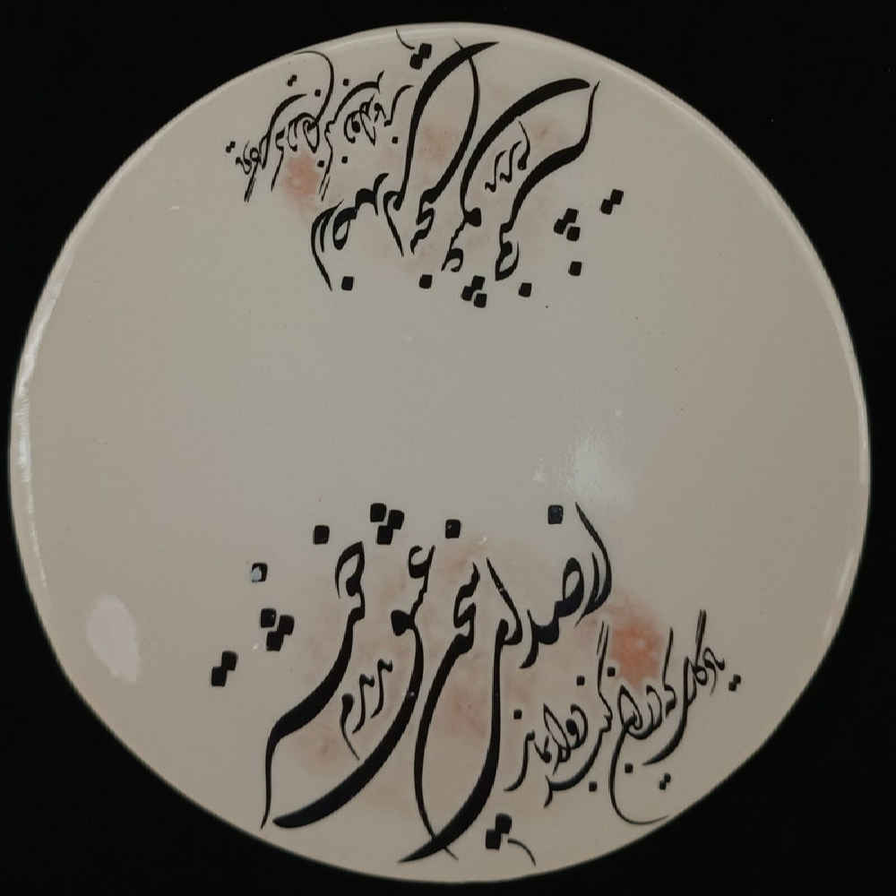Perzische Theekop en Schotel – Eshgh Kalligrafie Design
