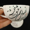 Perzische Theekop en Schotel - Eshgh Kalligrafie Design