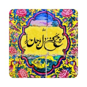 Decoratieve Perzische keramische tegel – Rumi Kalligrafie: Geest (Geel)