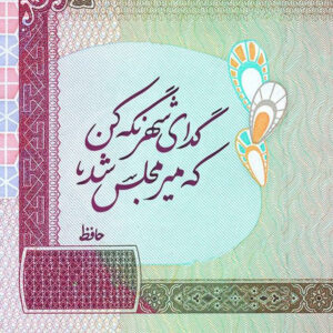 Decoratieve Perzische keramische tegel – Hafez Kalligrafie: De Leider (Groen)