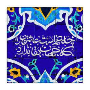 Decoratieve Perzische keramische tegel – Rumi Kalligrafie: De Minnaars (Blauw)