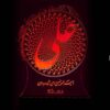 Islamitische 3D LED Nachtlamp – Ali ibn Aboe Talib