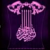 Islamitische 3D LED Nachtlamp – Basmala