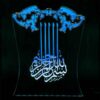 Islamitische 3D LED Nachtlamp – Basmala