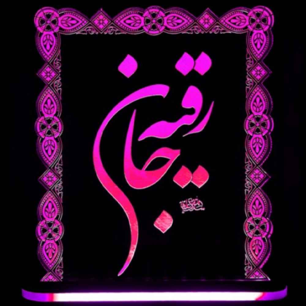 Islamitische 3D LED Nachtlamp – Hazrat Ruqayya