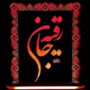 Islamitische 3D LED Nachtlamp – Hazrat Ruqayya