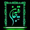 Islamitische 3D LED Nachtlamp – Hazrat Ruqayya