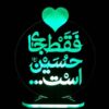 Islamitische 3D LED Nachtlamp – Imam Hussain