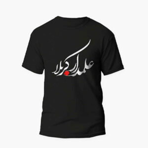 Islamitisch T-Shirt voor Moslims – Zwart Alamdar van Karbala Calligrafie