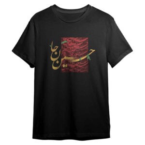 Islamitisch T-Shirt voor Moslims – Zwart Hussain Jan Calligrafie