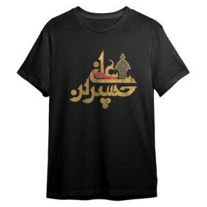 Islamitisch T-Shirt voor Moslims – Zwart Hussein ibn Ali Calligrafie
