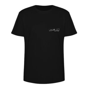 Islamitisch T-Shirt voor Moslims – Zwart Labbaik ya Hussain Calligrafie