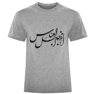 Islamitisch T-Shirt voor Moslims – Grijs Abu al-Fadl al-Abbas Calligrafie