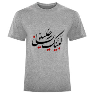 Islamitisch T-Shirt voor Moslims – Grijs Labbaik ya Hussain Calligrafie