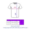 Islamitisch T-Shirt voor Moslims – Wit Muharram Calligrafie