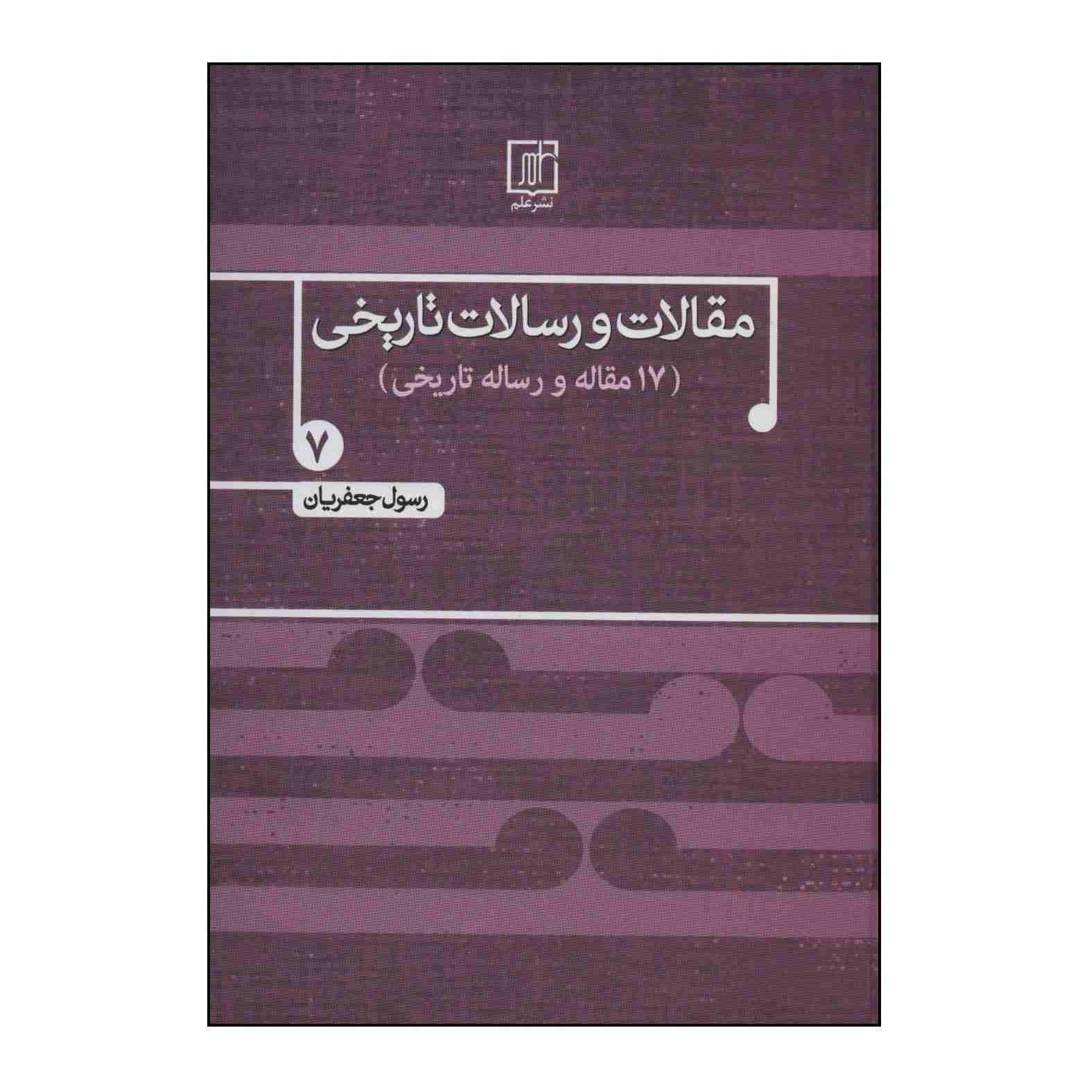Maqalat va Resalate Tarikhi Vol. 7 – Geschiedenis & Religie