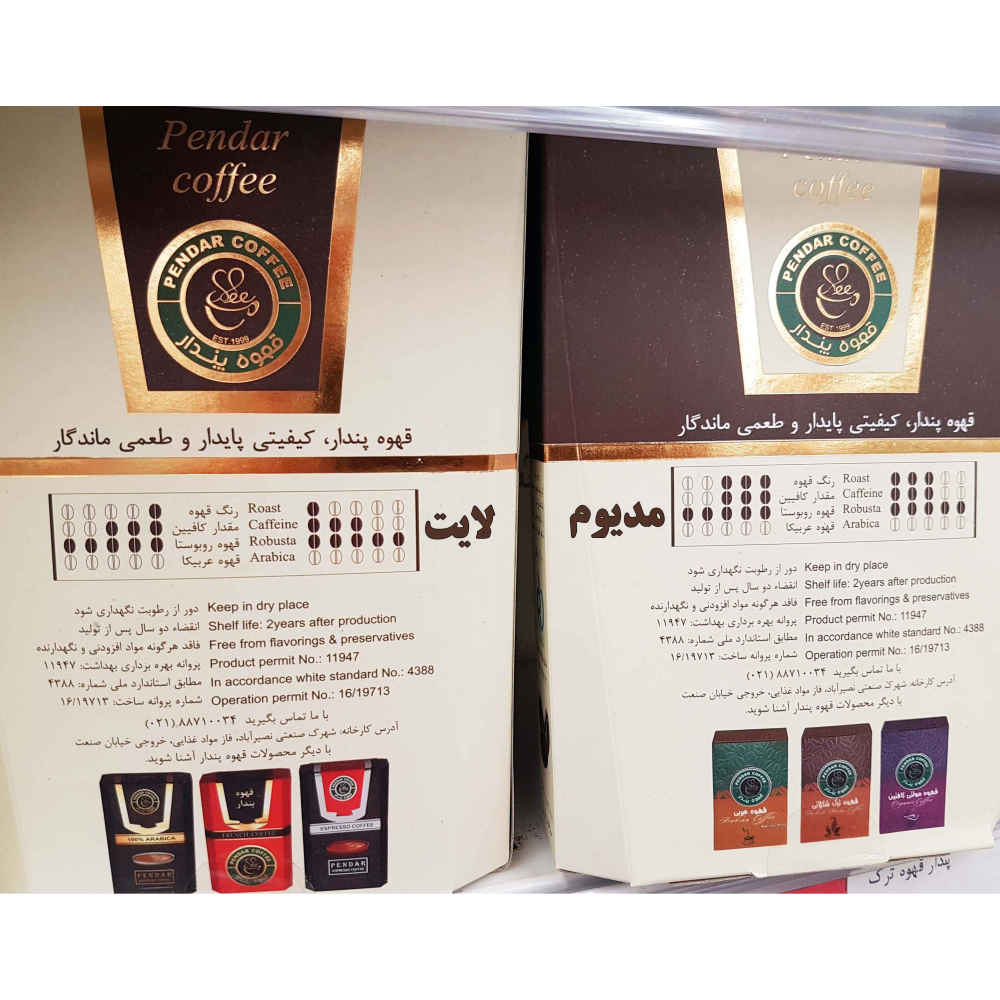 Pendar Turkse Koffie Lichte Blend 200 gr