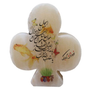 Islamitische Klaver Zoutlamp met Nowroz Gebed