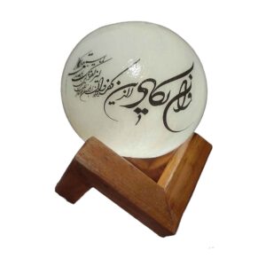 Islamitische Globe Zoutlamp – Handgemaakt met Wa In Yakad Vers en Houten Basis