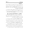 Tafsire Ravan-e Qoran – Deel 11, Sediqeh Sahebkar Khorasani