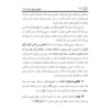 Tafsire Ravan-e Qoran – Deel 12, Sediqeh Sahebkar Khorasani