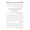 Tafsire Ravan-e Qoran – Deel 8, Sediqeh Sahebkar Khorasani