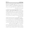 Tafsire Ravan-e Qoran – Deel 9, Sediqeh Sahebkar Khorasani