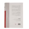 De Goelag Archipel Deel 1 – Aleksandr Solzjenitsyn (Perzisch)