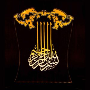 Islamitische 3D LED Nachtlamp – Basmala