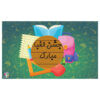Muur Banner Perzisch Alfabet Viering Model Alephba
