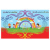 Muur Banner Perzisch Alfabet Viering Model Rainbow