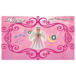 Muur Banner Perzisch Taklif Viering Model Angel