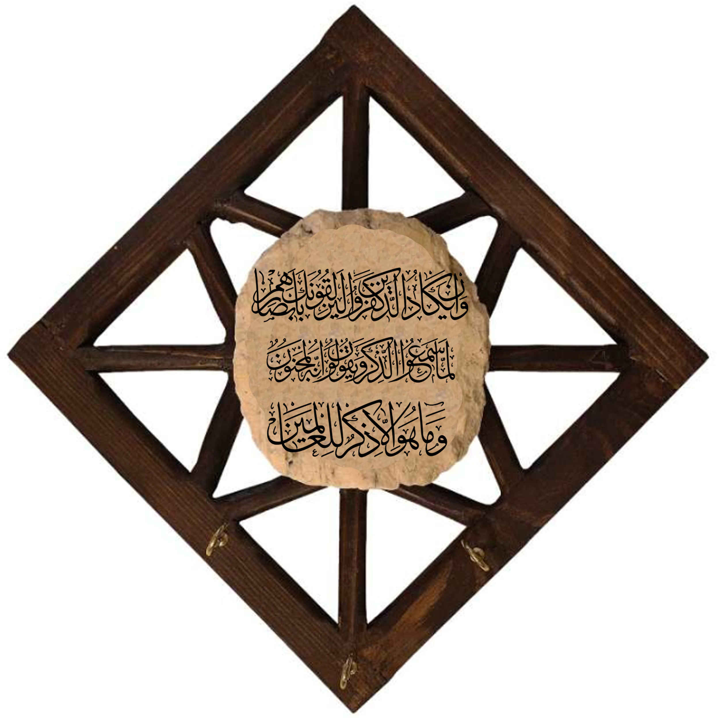 Islamitische Wand Sleutelhouder met Wa In Yakad Vers Kalligrafie Design