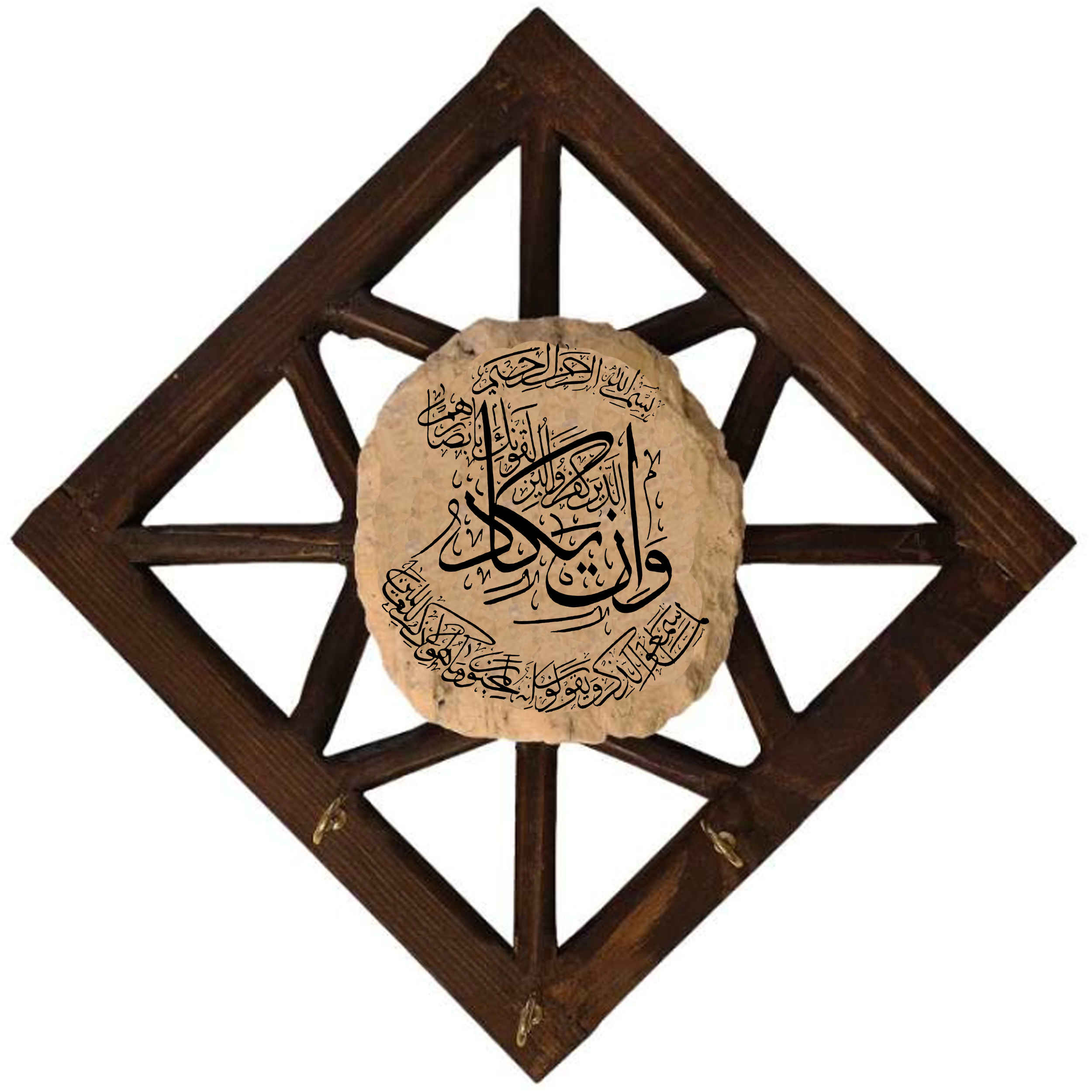 Islamitische Wand Sleutelhouder met Wa In Yakad Vers Design