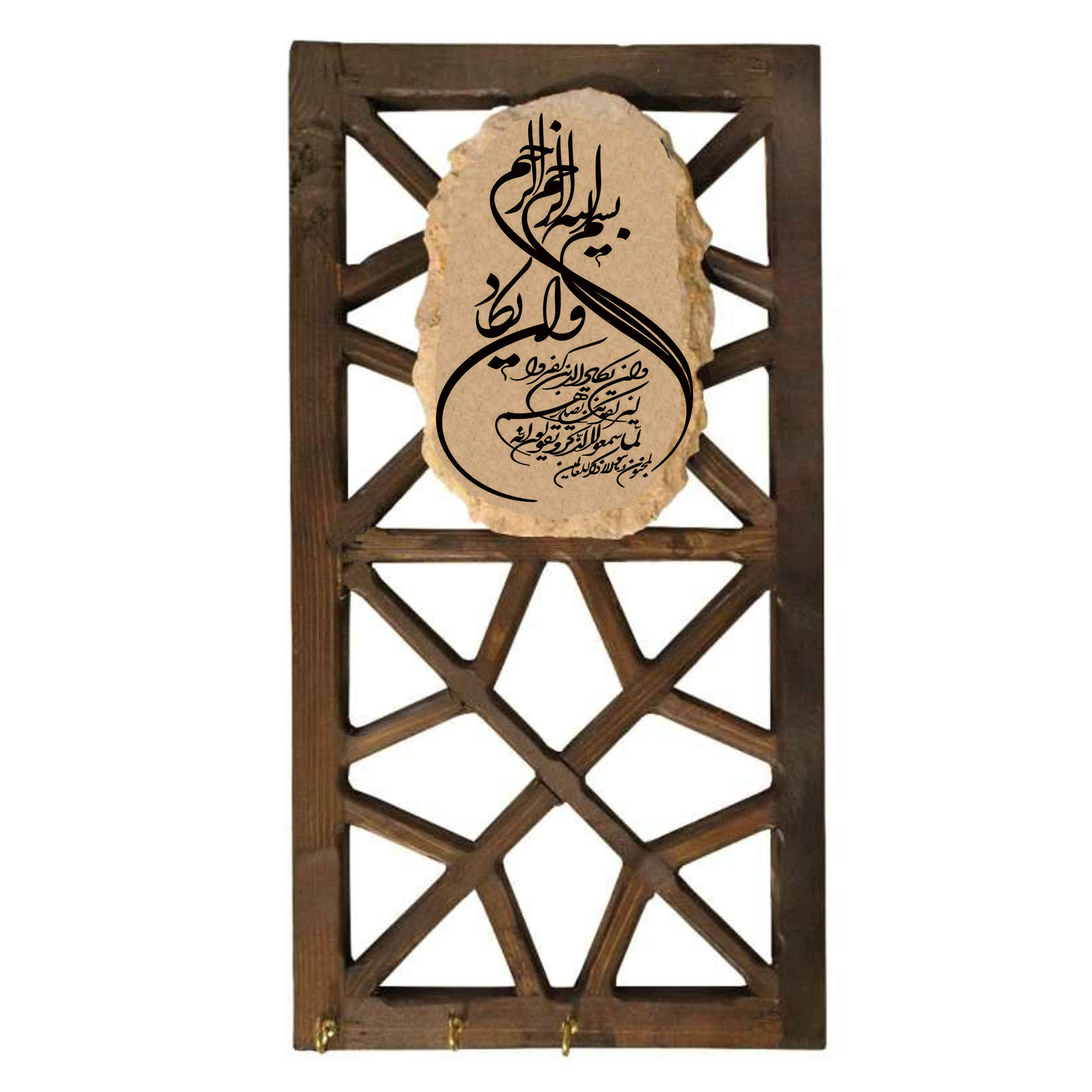 Islamitische Wand Sleutelhouder met Wa In Yakad Kalligrafie Design