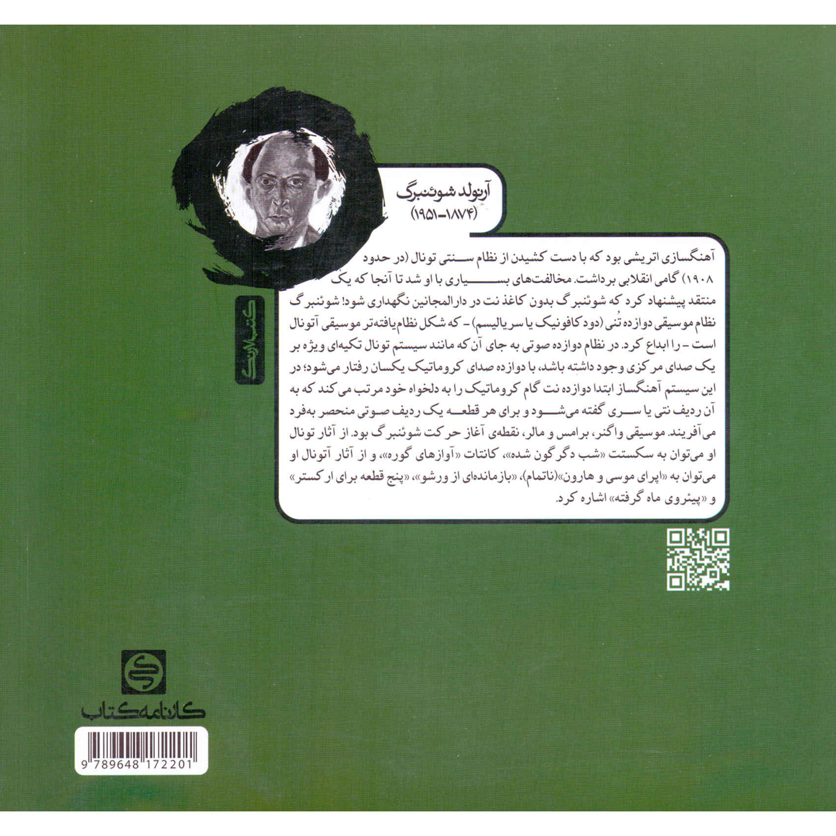 Mabanie Moosighi – Muziektheorie door Jafari Nezhad & Hazin