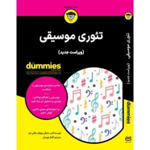 Muziektheorie voor Dummies – Michael Pilhofer & Holly Day (Farsi)