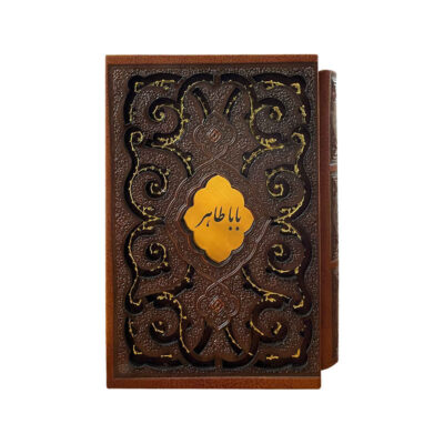 Koppels van Baba Taher Hamedani (Farsi)