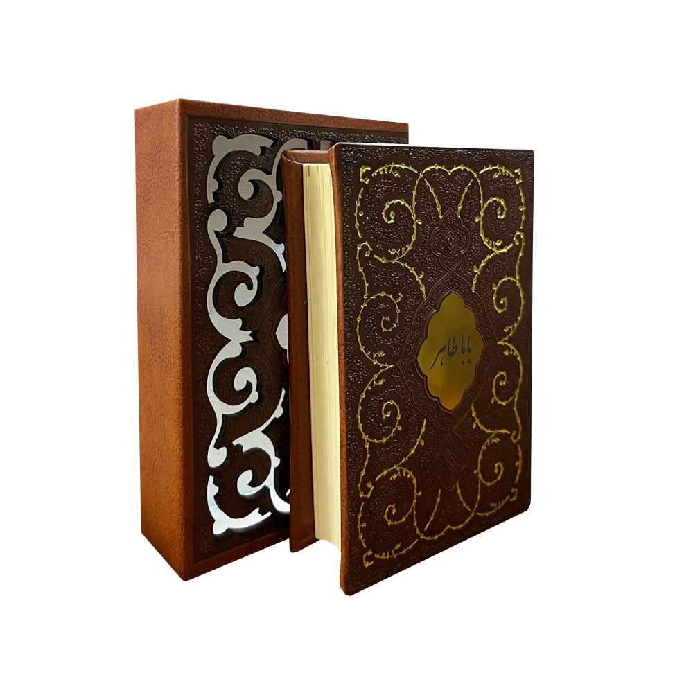 Koppels van Baba Taher Hamedani (Farsi)