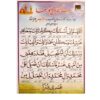 Islamitische Dua Kaart voor Gemak in Alle Zaken Gerelateerd aan Imam Husayn (x2)