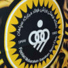 Foolad Mobarakeh Sepahan Football Club Fan Wandtapijt