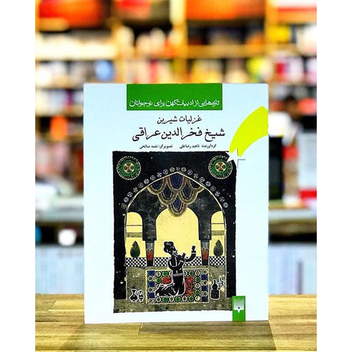 Ghazaliyat van Fakhr-al-Din Iraqi voor Jongvolwassenen
