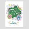 Traditionele Ramadan Wenskaart – Wit & Goud