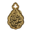 Islamitische Prachtige Messing Broche Versierd met de Naam Abu Fadhl Al-Abbas