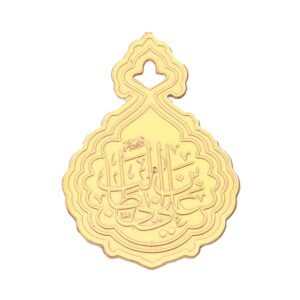 Islamitische Prachtige Messing Broche Versierd met de Naam Ali ibn Abi Talib