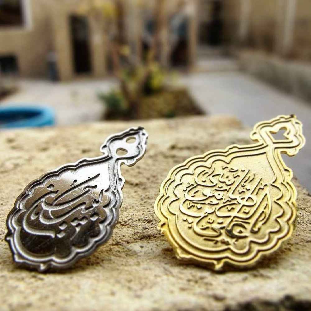 Islamitische Prachtige Messing Broche Versierd met Labaik ya Hussain