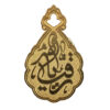 Islamitische Prachtige Messing Broche Versierd met de Naam Ruqayya